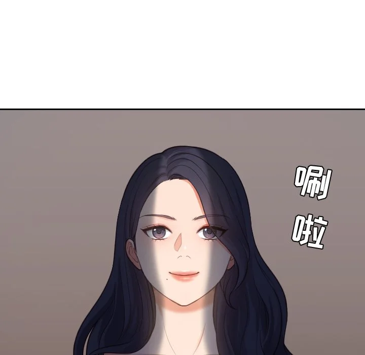 奇奇怪怪的女友 第5章 第98页