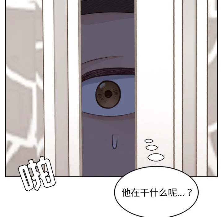 奇奇怪怪的女友 第5章 第86页