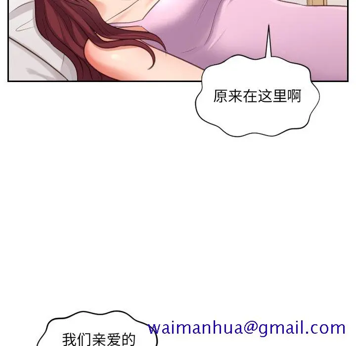 奇奇怪怪的女友 第5章 第38页