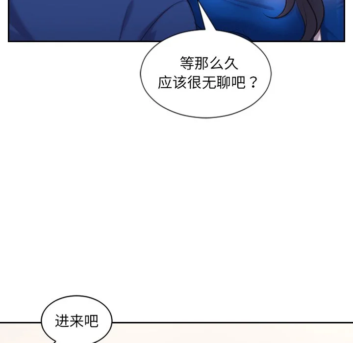 奇奇怪怪的女友 第5章 第141页