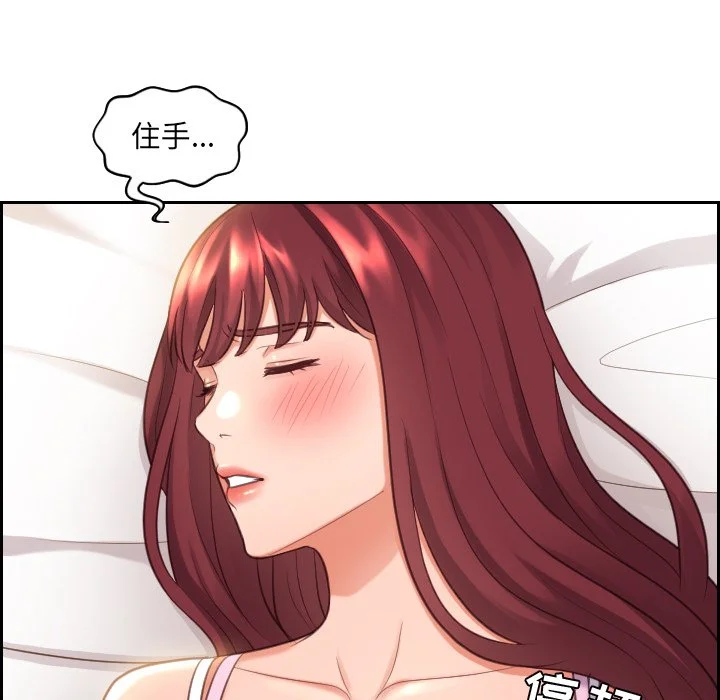 奇奇怪怪的女友 第5章 第46页