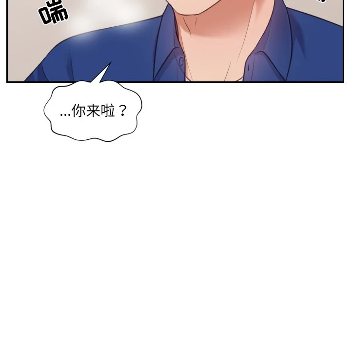 奇奇怪怪的女友 第5章 第139页