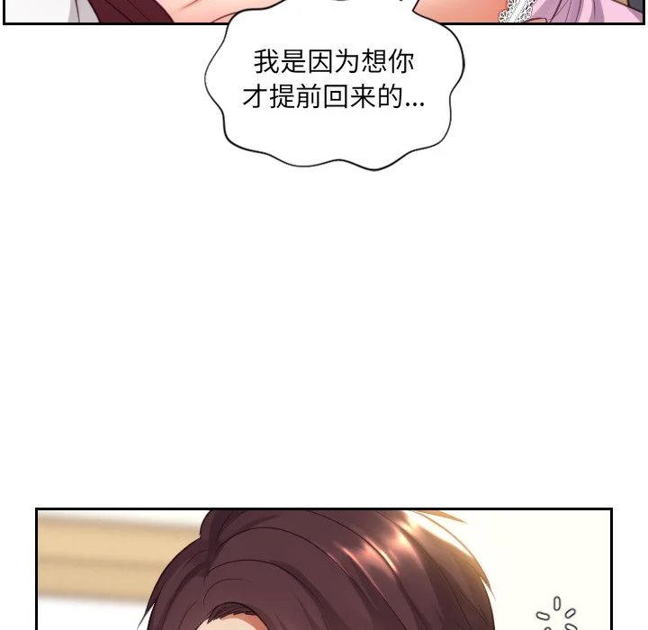 奇奇怪怪的女友 第5章 第60页