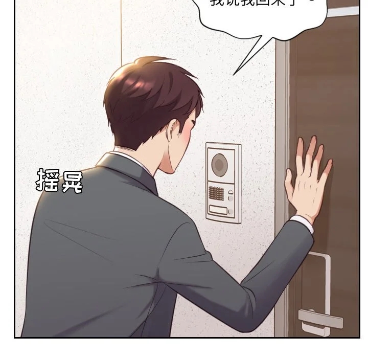 奇奇怪怪的女友 第5章 第29页