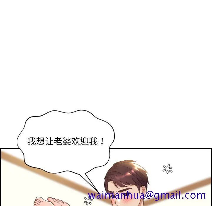 奇奇怪怪的女友 第5章 第68页