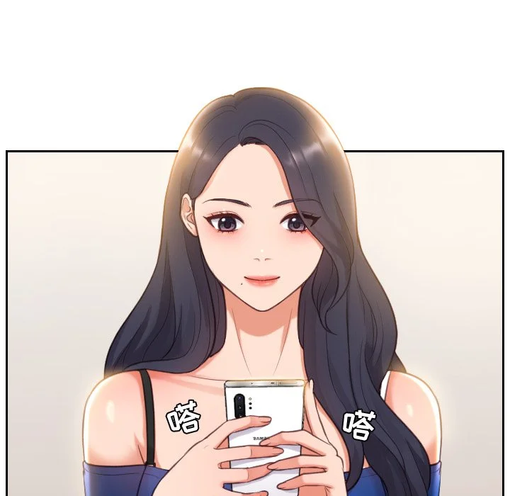 奇奇怪怪的女友 第5章 第131页