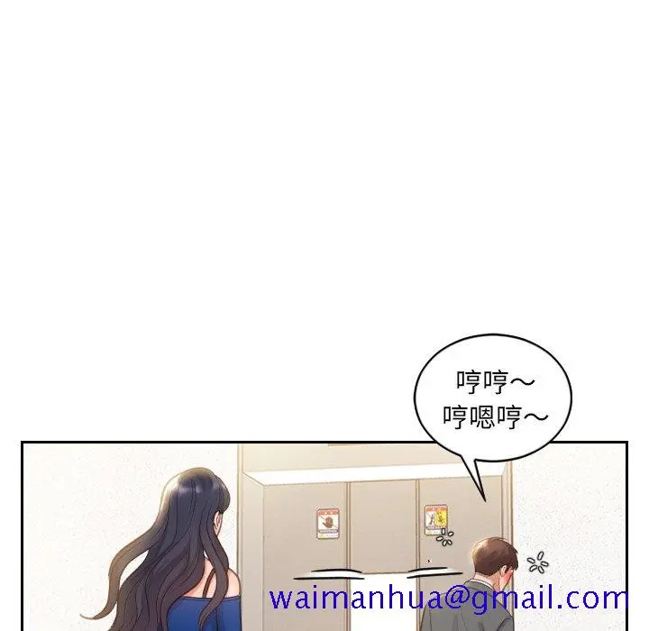 奇奇怪怪的女友 第5章 第8页