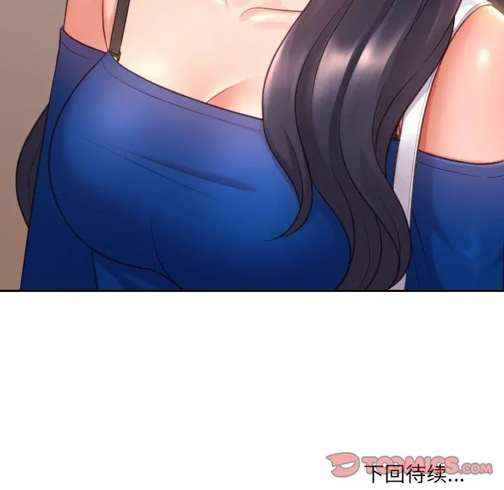 奇奇怪怪的女友 第5章 第143页