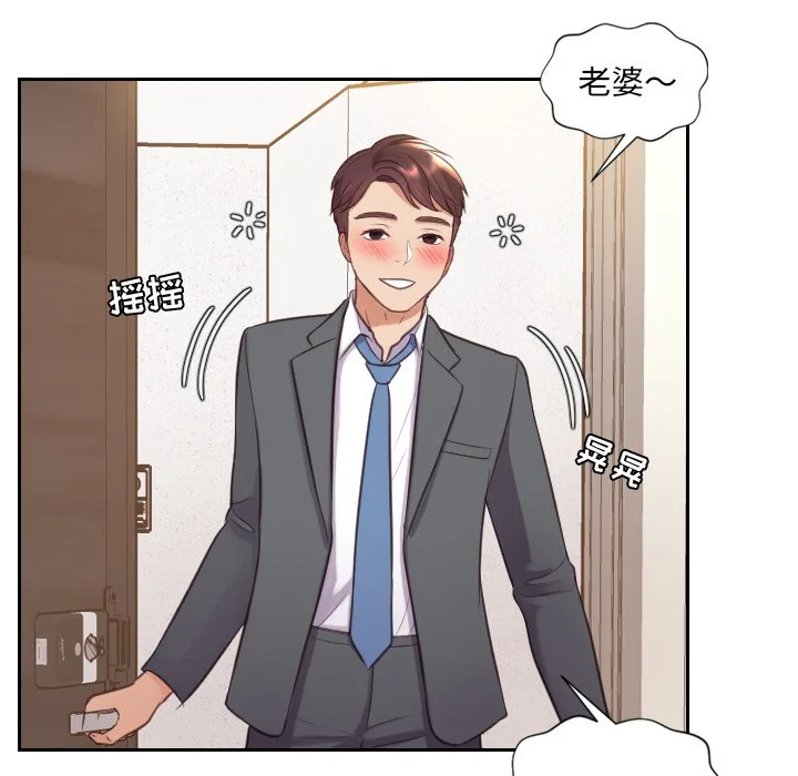 奇奇怪怪的女友 第5章 第34页