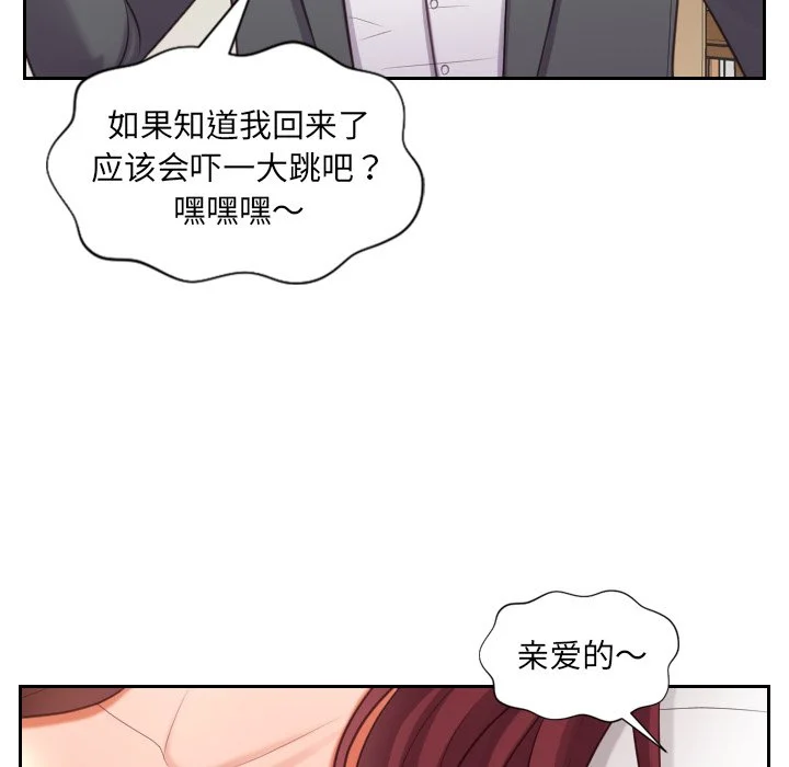 奇奇怪怪的女友 第5章 第40页