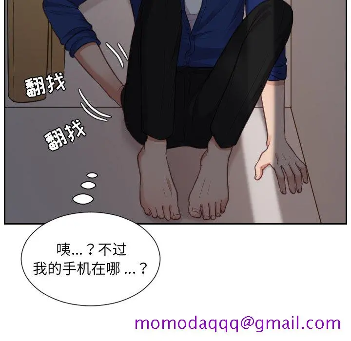 奇奇怪怪的女友 第5章 第92页