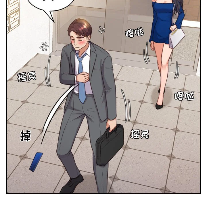奇奇怪怪的女友 第5章 第7页