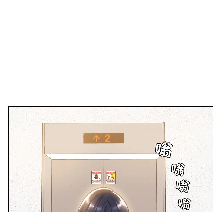 奇奇怪怪的女友 第5章 第21页