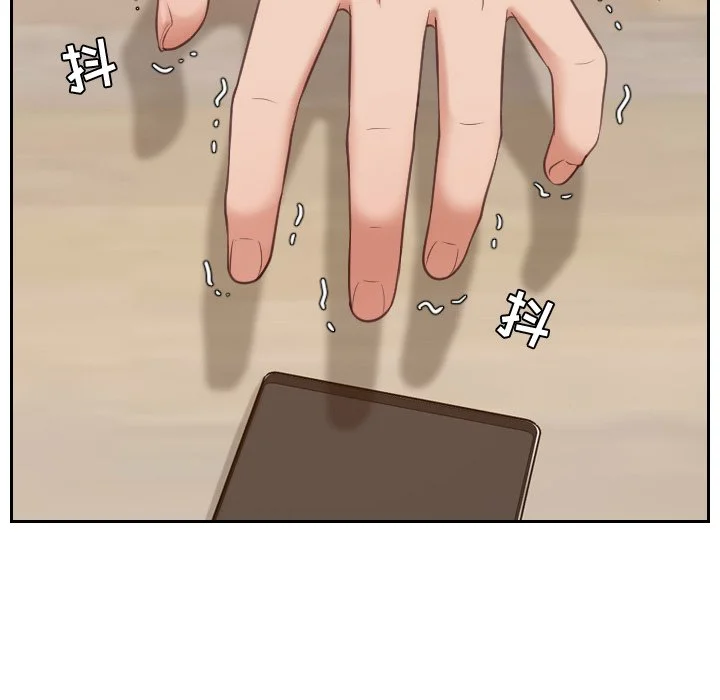 奇奇怪怪的女友 第5章 第108页