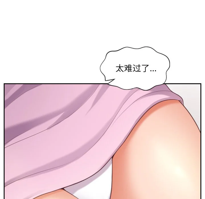 奇奇怪怪的女友 第5章 第62页