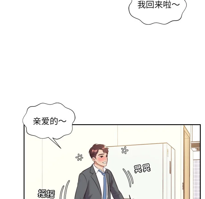 奇奇怪怪的女友 第5章 第35页