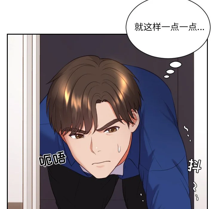 奇奇怪怪的女友 第5章 第111页