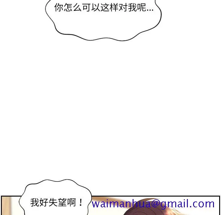 奇奇怪怪的女友 第5章 第58页