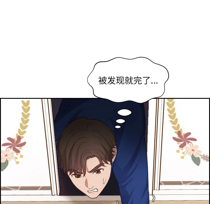 奇奇怪怪的女友 第5章 第105页
