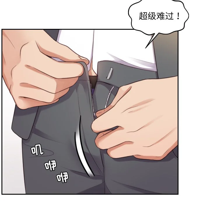 奇奇怪怪的女友 第5章 第64页