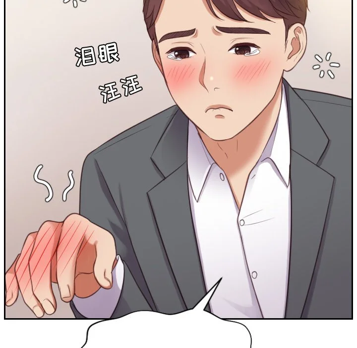 奇奇怪怪的女友 第5章 第57页