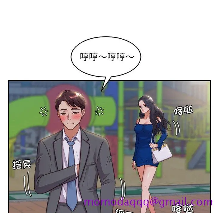 奇奇怪怪的女友 第5章 第3页