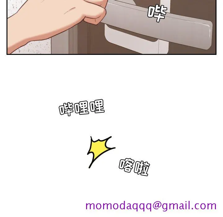 奇奇怪怪的女友 第5章 第33页