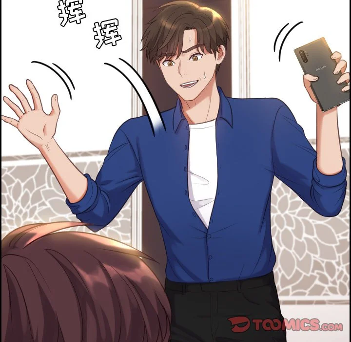 奇奇怪怪的女友 第5章 第119页