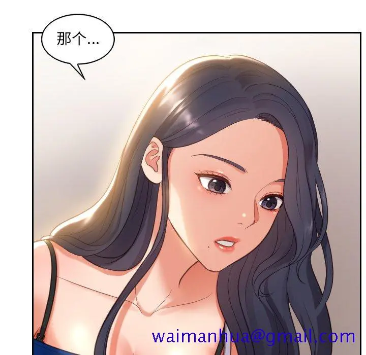 奇奇怪怪的女友 第5章 第18页
