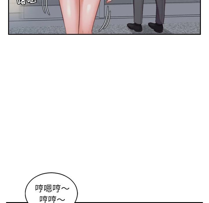 奇奇怪怪的女友 第5章 第6页