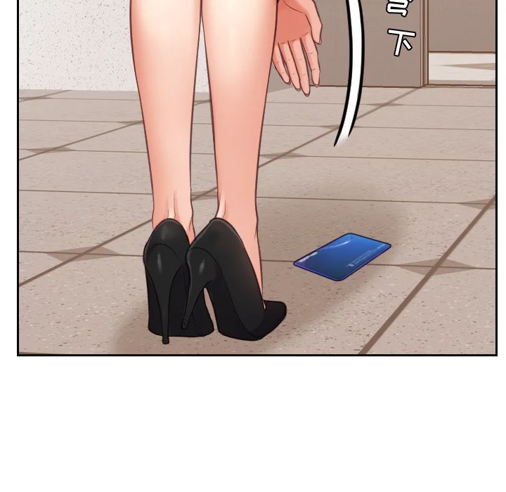 奇奇怪怪的女友 第5章 第15页