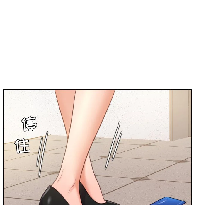 奇奇怪怪的女友 第5章 第10页