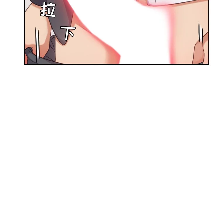 奇奇怪怪的女友 第5章 第66页