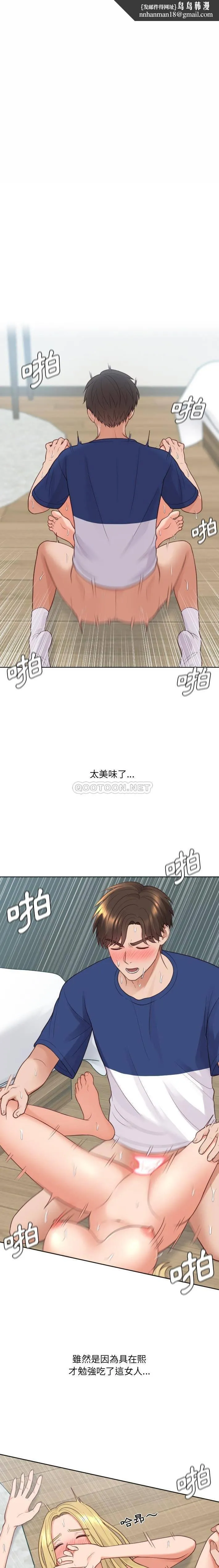 奇奇怪怪的女友 第21章 第10页