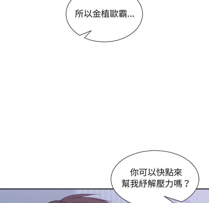 奇奇怪怪的女友 第34章 第159页