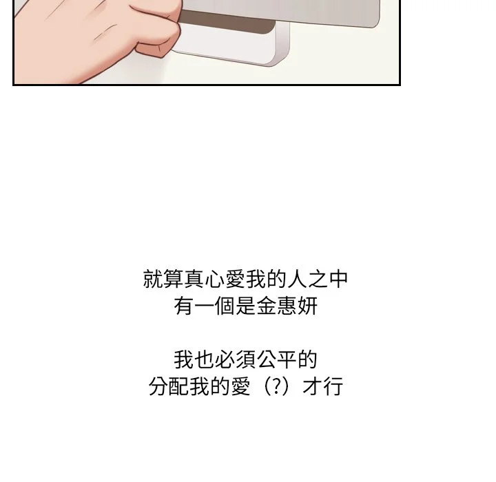奇奇怪怪的女友 第34章 第125页