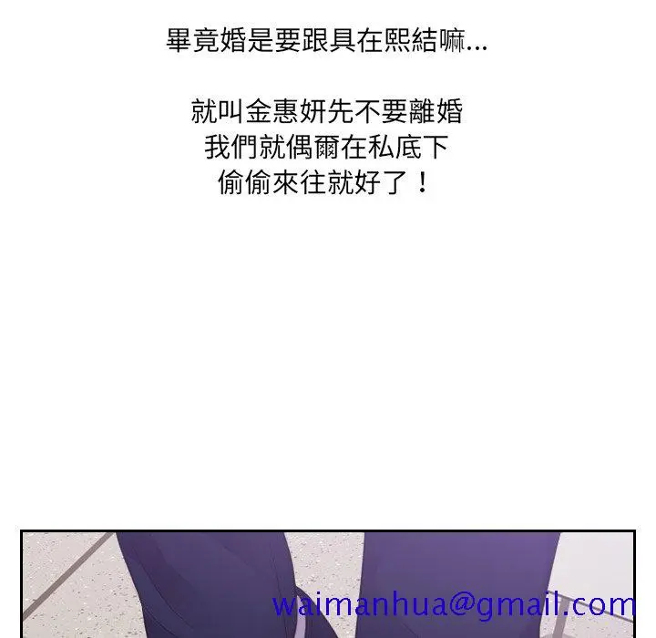 奇奇怪怪的女友 第34章 第128页