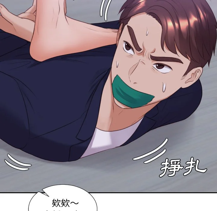 奇奇怪怪的女友 第34章 第145页