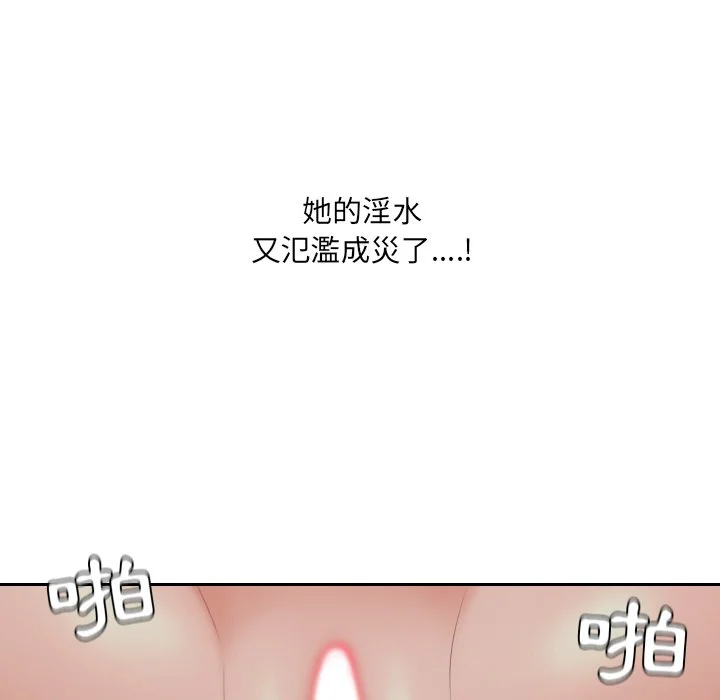 奇奇怪怪的女友 第34章 第40页