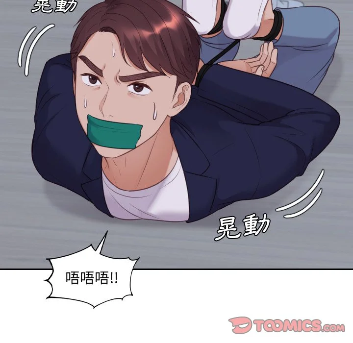 奇奇怪怪的女友 第34章 第139页