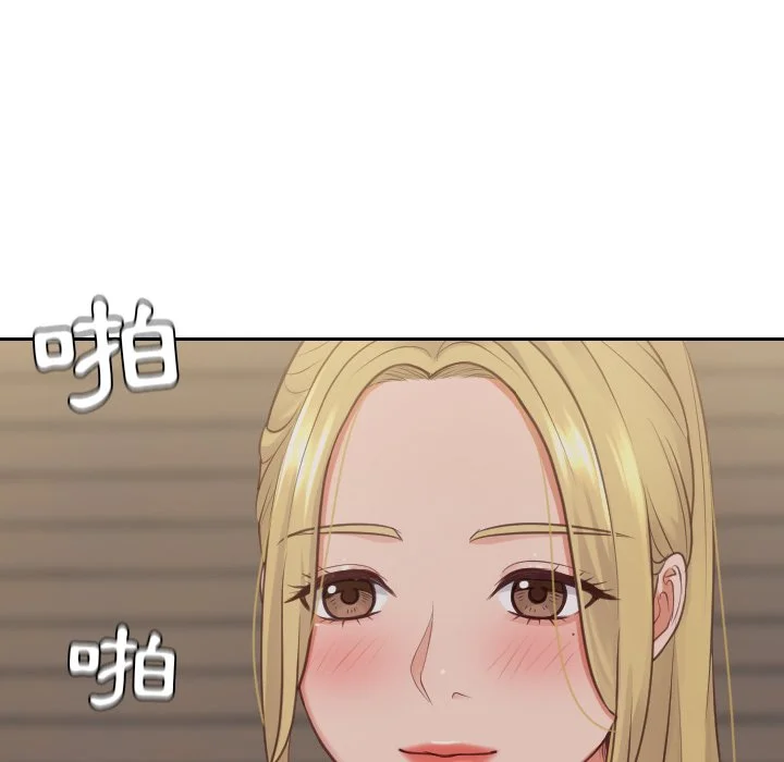 奇奇怪怪的女友 第34章 第10页