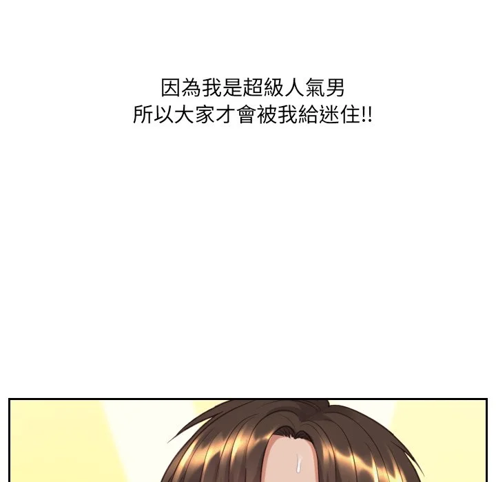 奇奇怪怪的女友 第34章 第110页