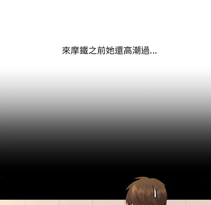 奇奇怪怪的女友 第34章 第42页