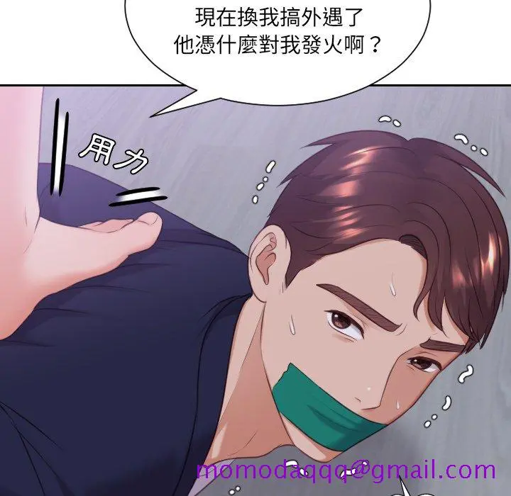 奇奇怪怪的女友 第34章 第153页