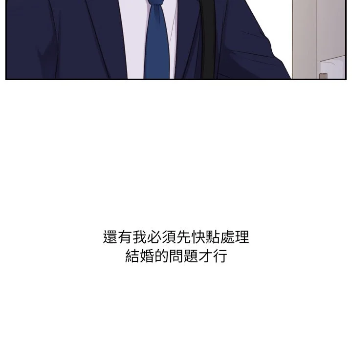 奇奇怪怪的女友 第34章 第127页