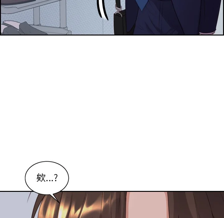 奇奇怪怪的女友 第34章 第132页