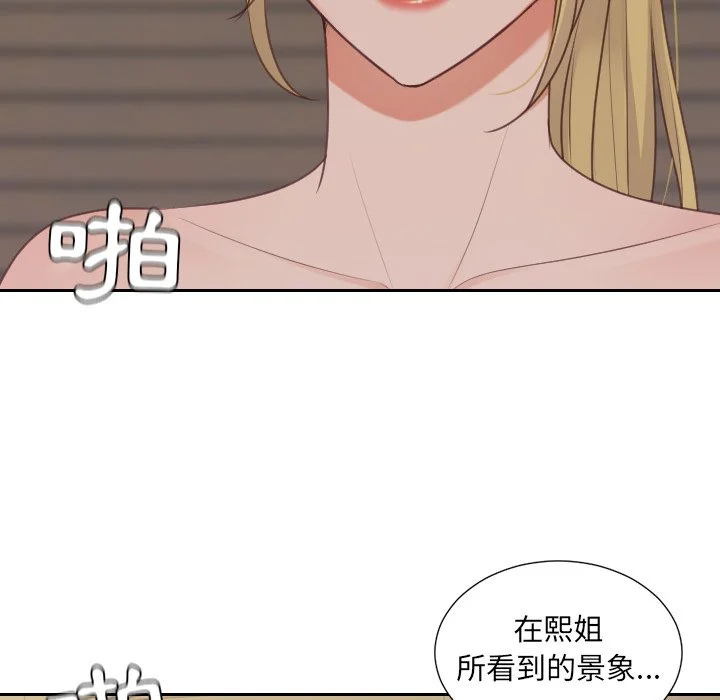 奇奇怪怪的女友 第34章 第11页