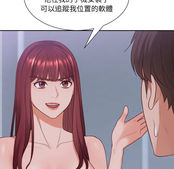 奇奇怪怪的女友 第34章 第151页