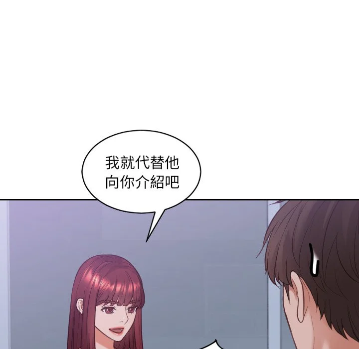 奇奇怪怪的女友 第34章 第142页