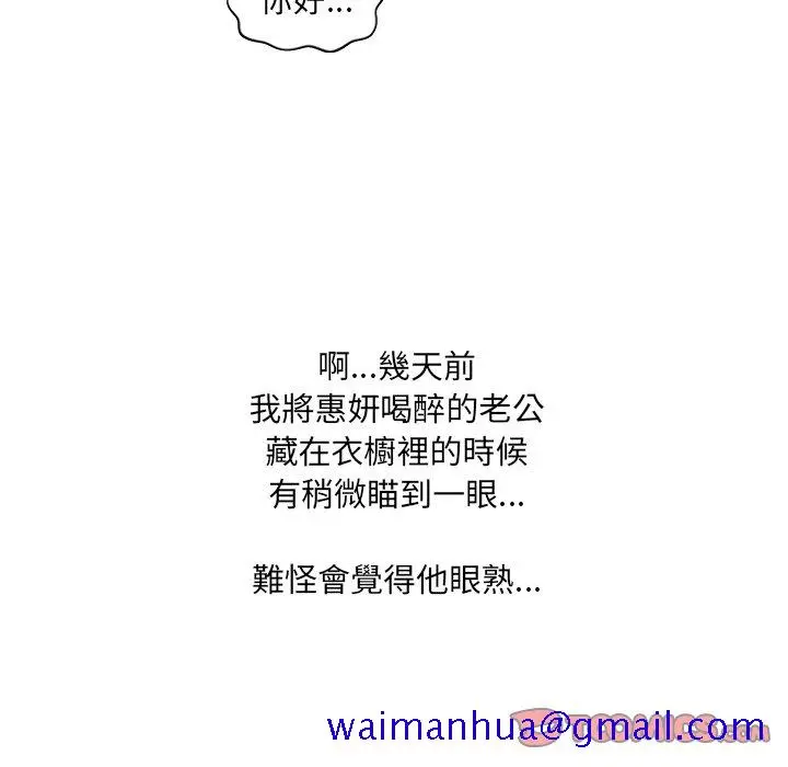 奇奇怪怪的女友 第34章 第148页